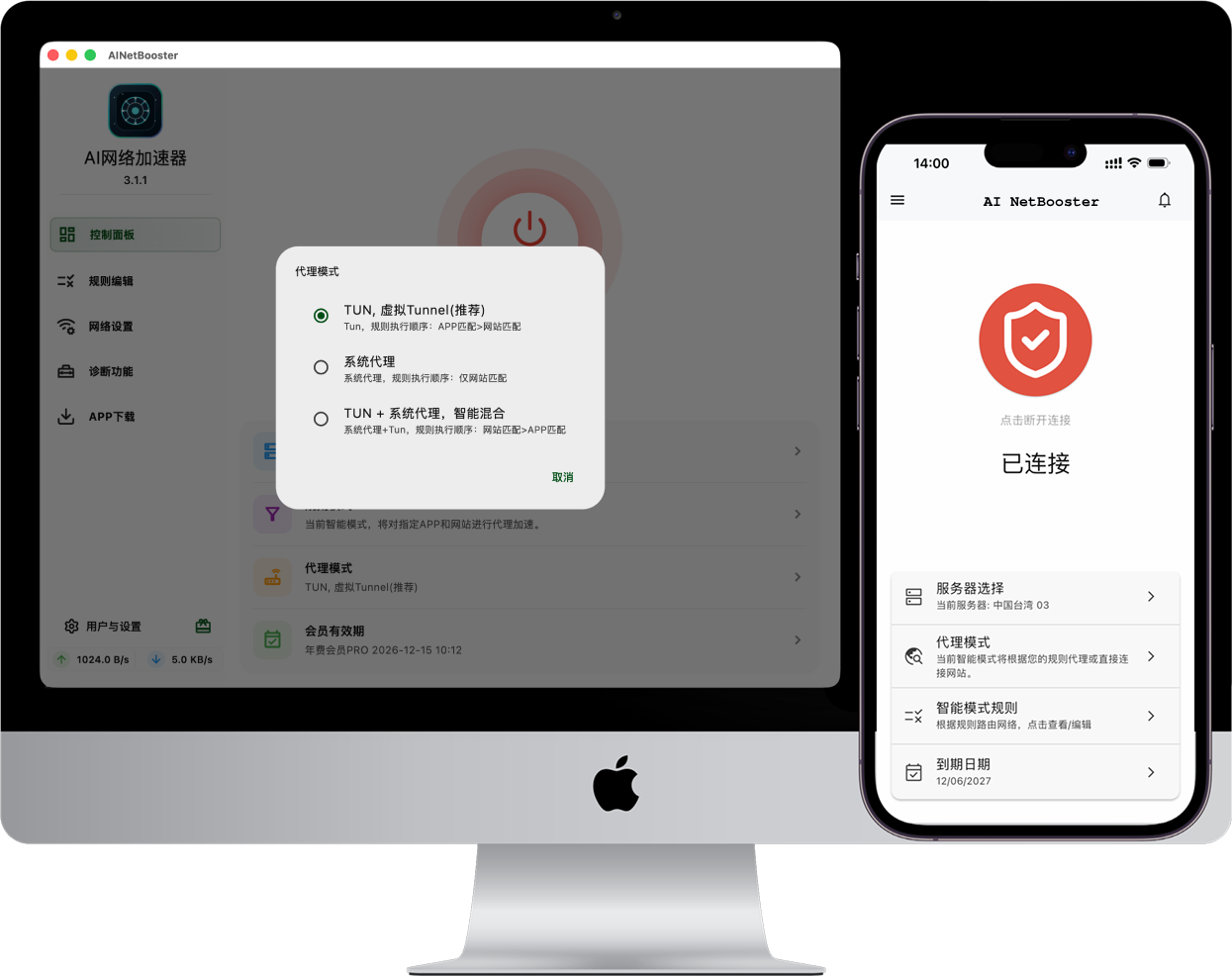 AINetBooster App